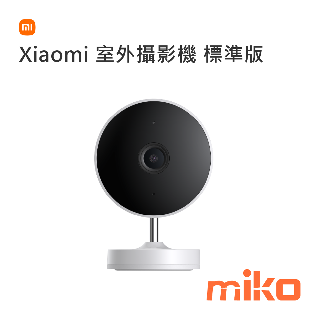 Xiaomi 室外攝影機 標準版 2